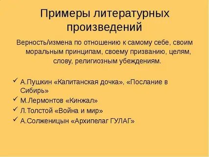 Литературный пример внутренний