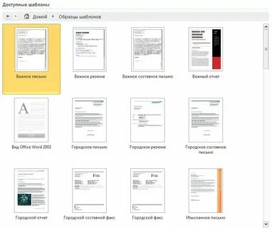 Шаблон правок