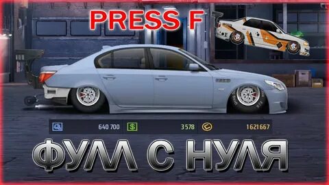 Драг рейсинг уличные гонки настройка