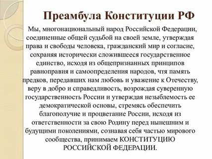 Преамбула это в праве