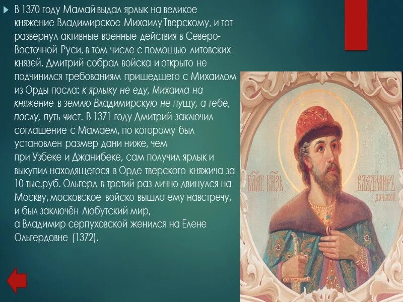 Борьба москвы за великое княжение владимирское. Смерть Дмитрия Донского.