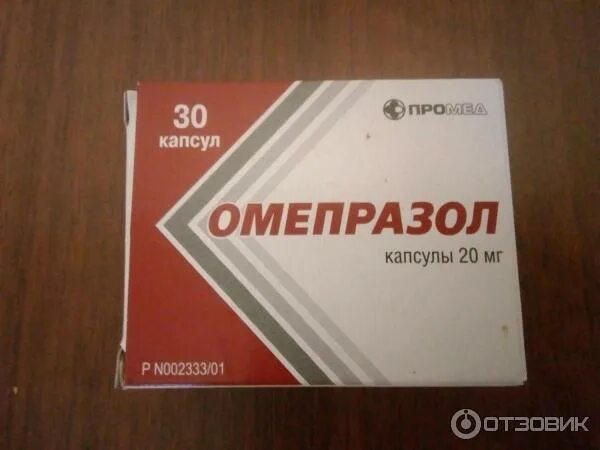 Как принимать омепразол утром. Таблетки Промед Омепразол капсулы. Капсулы противоязвенные Промед Омепразол. Промед капсулы 20 мг. Омепразол Промед капсулы капсул.