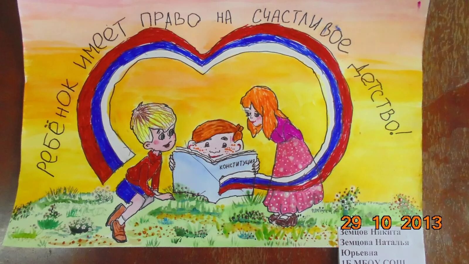И я рисую свои письма своим телом