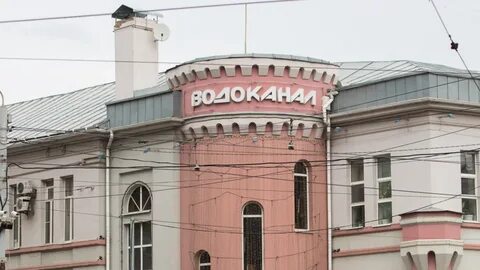 Водоканал ростов на дону номер