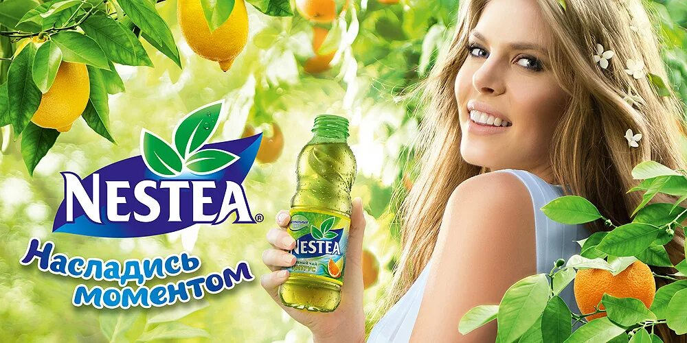 Реклама чая нести. Nestea холодный чай реклама. Чай Nestea реклама. Рекламный плакат чая. Слоган насладись