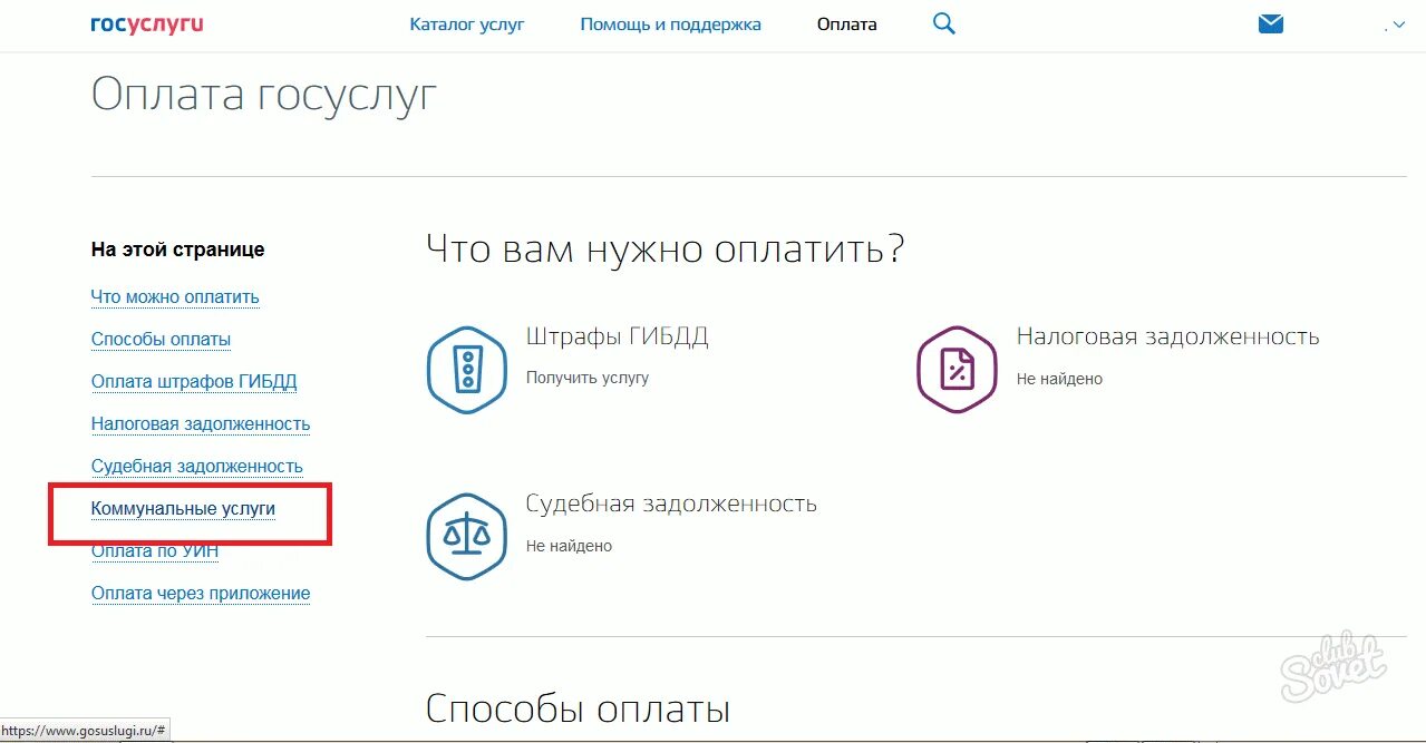 Госуслуги оплатить счета. Как оплатить электроэнергию через госуслуги. Как оплатить счёт за электроэнергию через госуслуги. Как оплачивать электроэнергии на госуслугах. Как оплатить за электроэнергию через госуслуги.