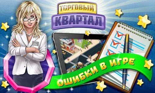 Торгую играть