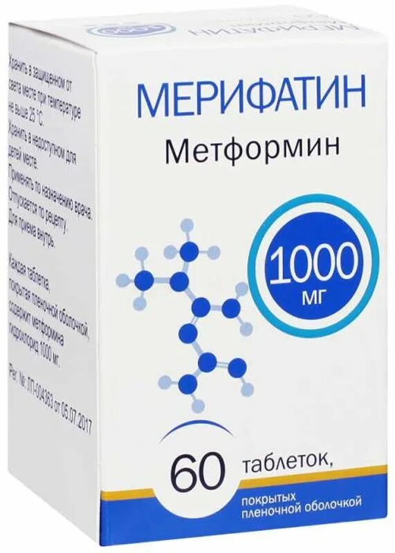 Мерифатин метформин 1000мг. Мерифатин МВ 1000. Мерифатин 1000 мг. Мерифатин Мерифатин Мерифатин таблетки.