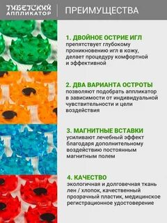 Аппликатор по цветам
