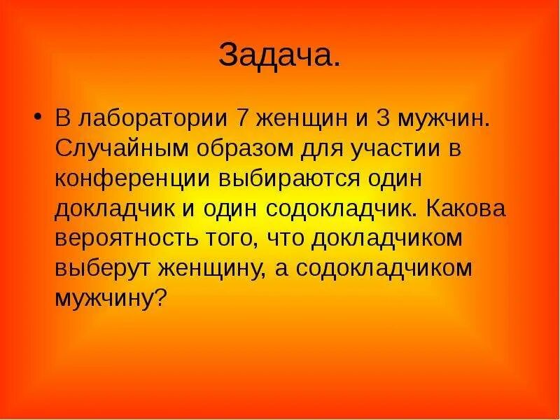 Содокладчик. Докладчик и содокладчик это. Кто такой содокладчик. Содокладчик при докладе.