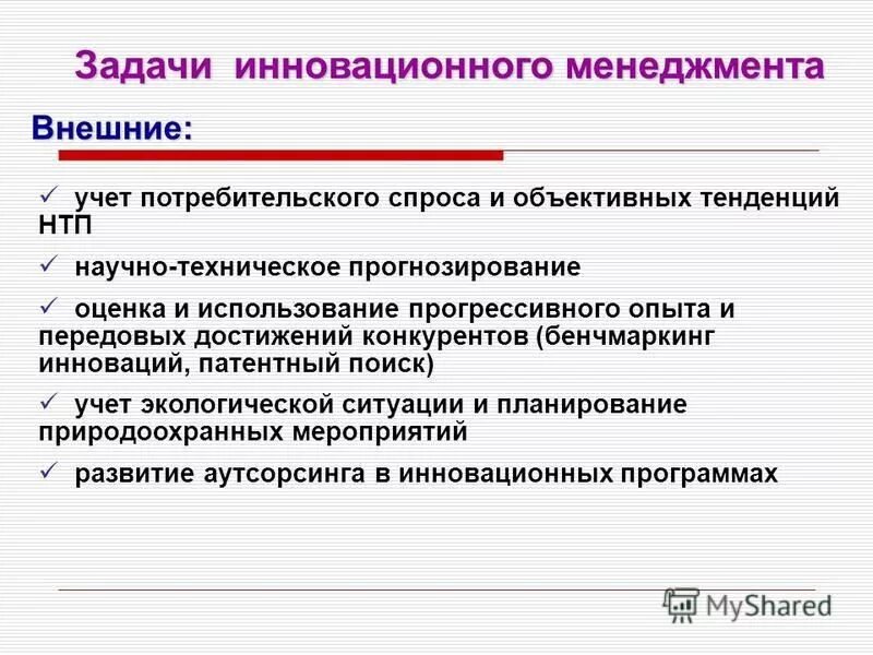 внутренний учет. пользователи информации бухгалтерского учета.