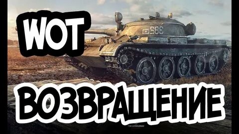 Вот но я