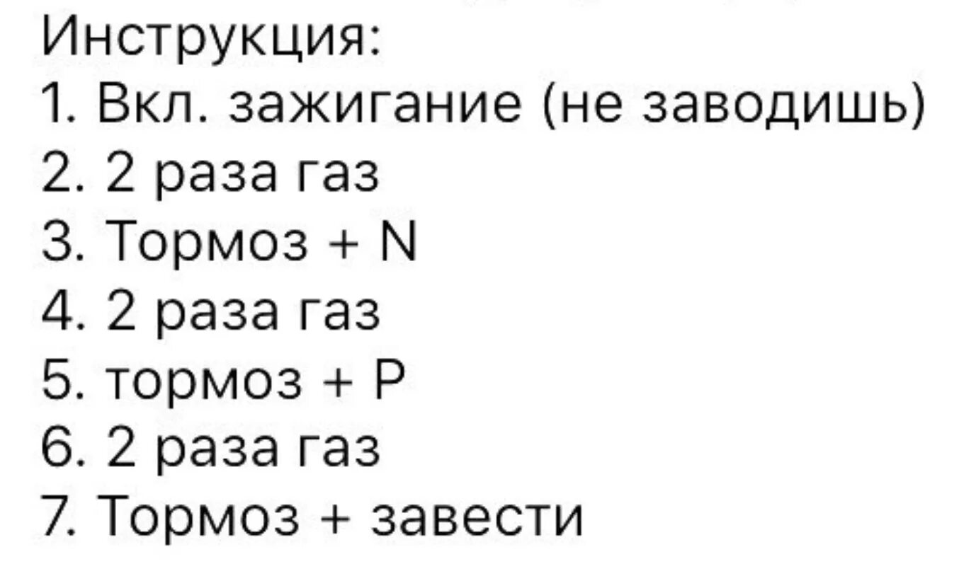 Комбинация 30. Приус 30 отключение антибукса. Отключаем антибукса Приус 20. Отключение антибукса Приус 30 комбинация. Как отключить антибукс Приус 20.