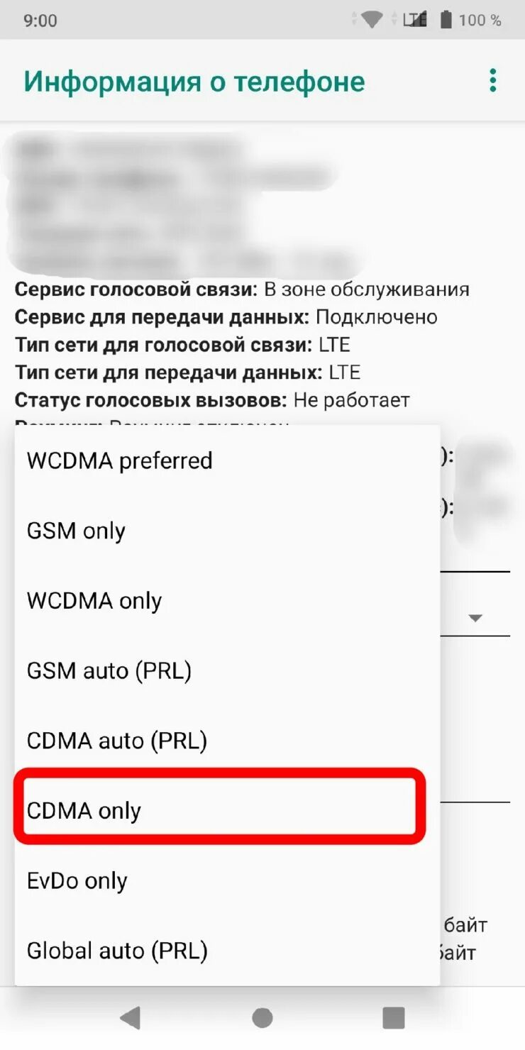 Как отключить прослушку на телефоне самсунг андроид. Отключение прослушки на андроид. Снять прослушку с телефона код. Отключить прослушку на телефоне андроид. Как убрать прослушку с телефона андроид.