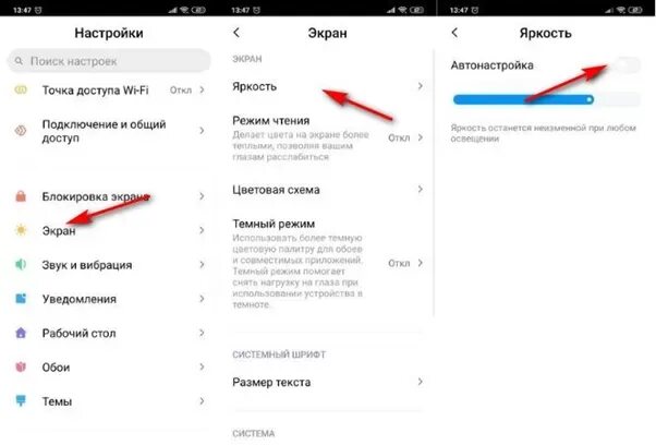 Xiaomi не включается экран. Как отключить автоматическую яркость ксиоми. Как убрать разблокировку экрана на ксяоми. Экран разблокировки Ксиаоми. Как разблокировать темы на ксиоми.