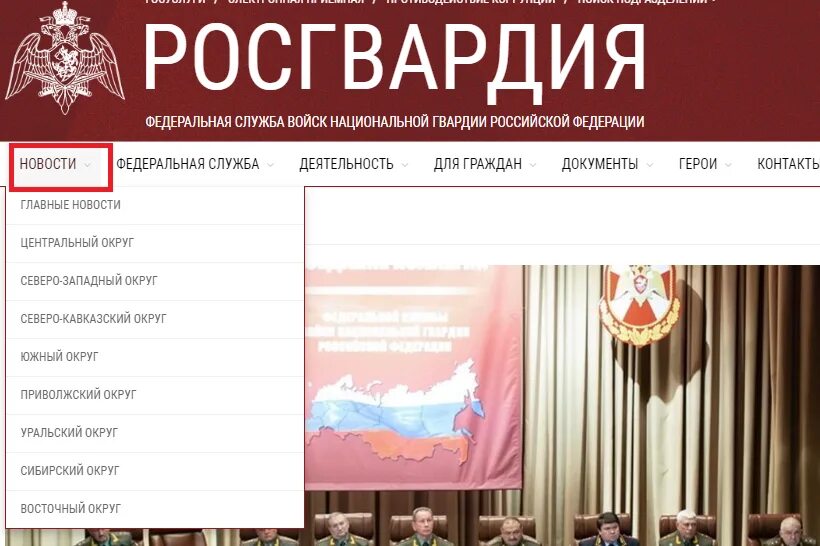 цсн фсвнг. росгвардия сайт москва. росгвардия сайт москва. росгвардия сайт москва. национальная гвардия одон.