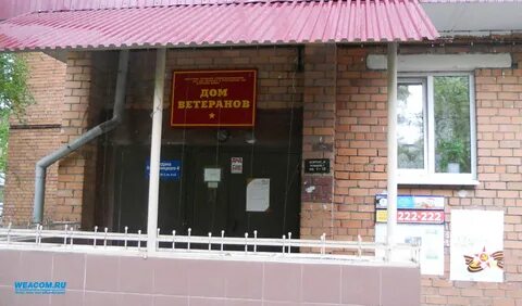 Дом ветеранов профсоюзная