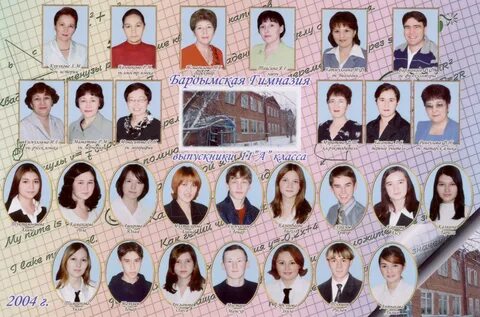 Расписание бсш барда 2