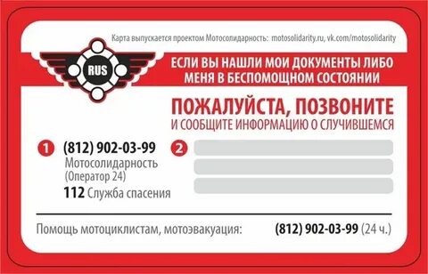 Карта мотоцикл