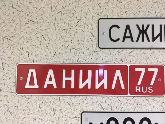 дубликат номеров тверь. дубликат номеров тверь. дубликат номера портер. автознак дубликат номеров. дубликат номеров тверь.