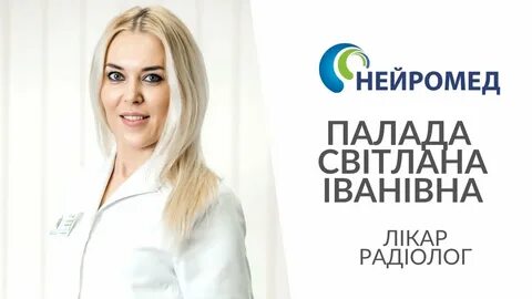 Нейромед махачкала