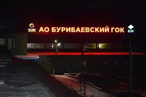 Телефон гок