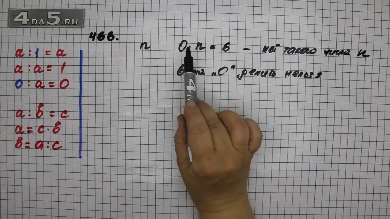 Математика 5 класс часть 2 упражнение 6.159. Математика 5 класс 466. Математика 5 класс упражнение 466. Математика 5 класс задание 1315.