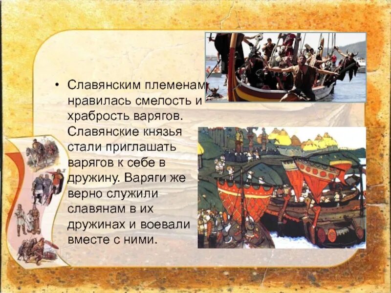 Славянские племена древней руси. Карта древней руси рюриковичи. Древняя русь призвание варягов. Карта славянских племен на руси. Славянские племена варяги.