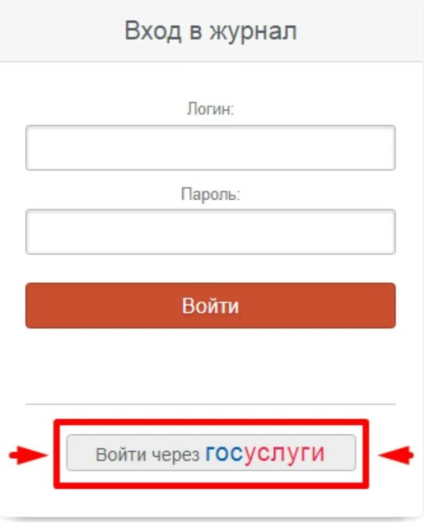 Зайти в электронный дневник через госуслуги. Admhmao электронный дневник. Электронный журнал Курской области через госуслуги. Электронный дневник Курская.