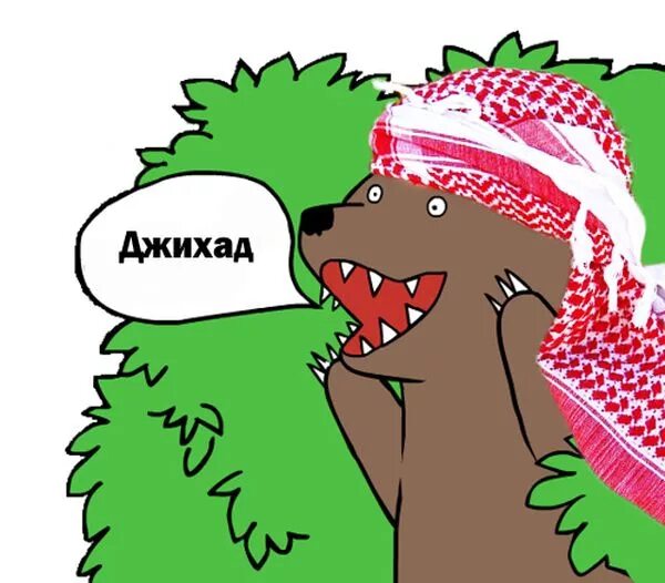 Медведь из кустов. Медведь мем. мем медведь из кустов. медведь из кустов уходит.
