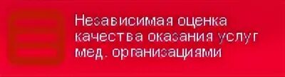 Запись к врачу админ смоленск на прием