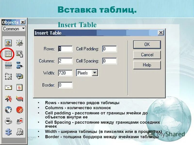 убрать границы excel. граница между ячейками таблицы html. двойная линия для границ ячеек. как в экселе сделать границы ячеек. компоненты окна «формат ячеек».