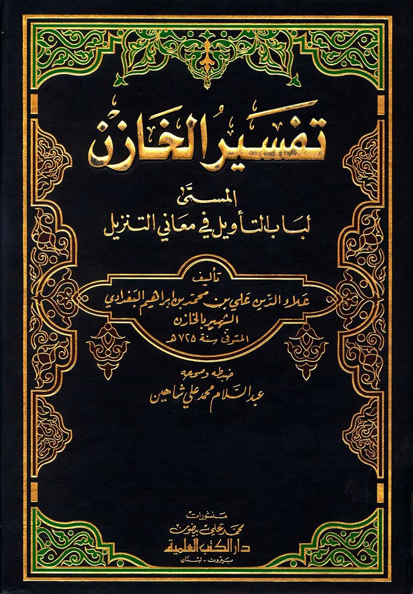 Тафсир ат табари. ПЩЭДДЖЫЖЬ ф1ыуэ. Тафсир Табари pdf. Тафсир ибн Аббаса pdf. Фи ПЩЭДДЖЫЖЬ ф1ыуэ псоми.