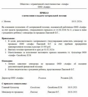 Материальные выплаты тк. Материальные выплаты тк