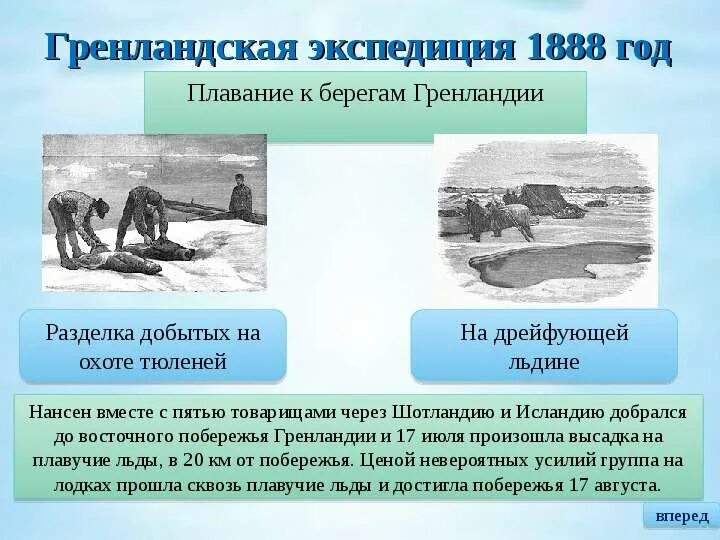 Открыли исландию и гренландию и достигли берегов