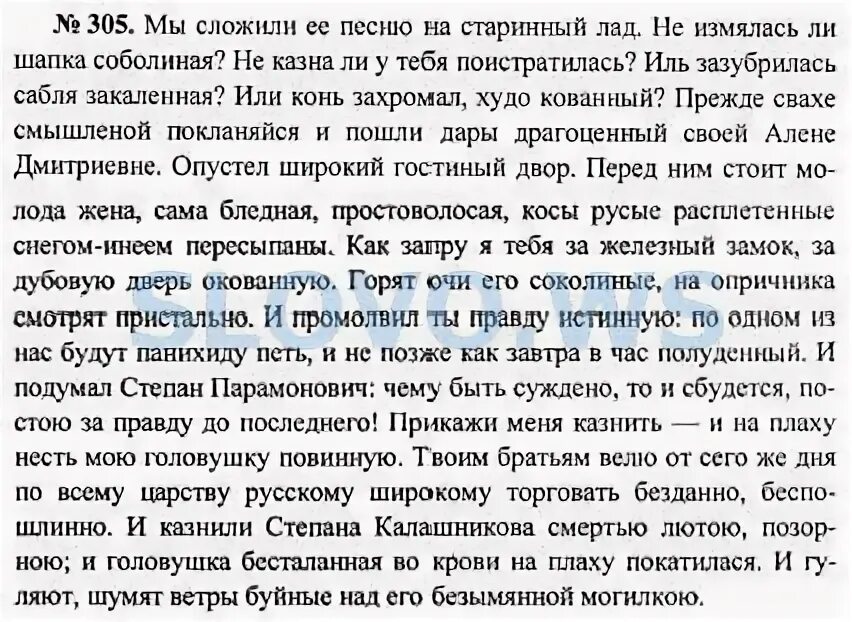 Мы сложили ее песню на старинный лад. Мы сложили ее на старинный лад как сказать своими словами. На старинный лад .как сказать своими словами.