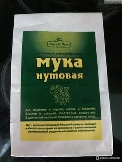 Нутовая мука рецепты