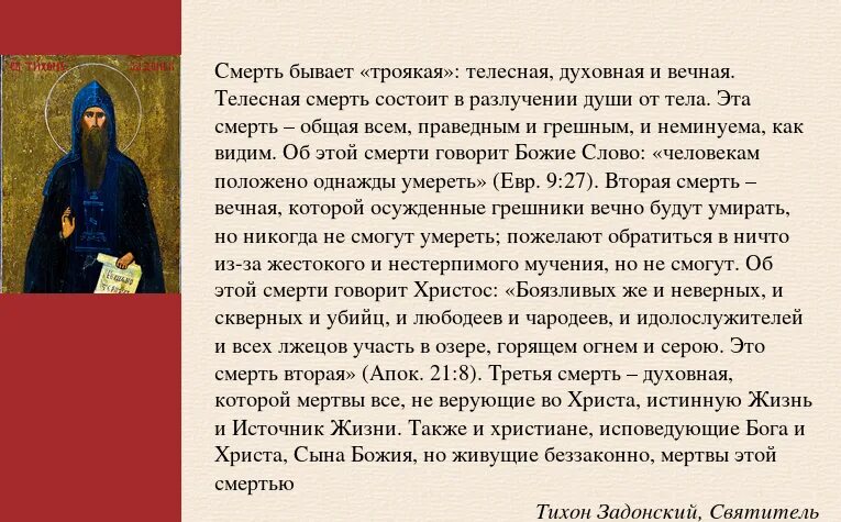 Высказывания Святого отца Тихона Задонского. Высказывания святых отцов.