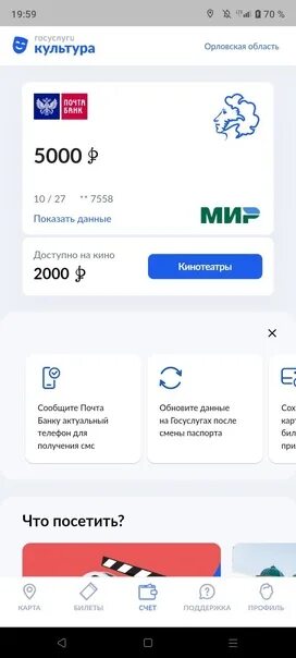 Баланс 5000 рублей