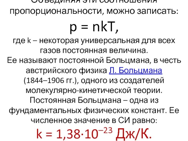 Давление идеального газа задача