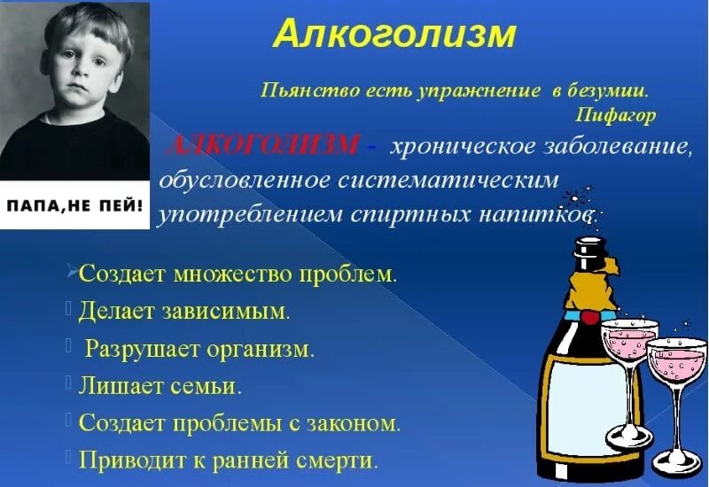 Как понять пьющего человека. Понятие алкогольной зависимости. Кто такой алкоголик. Понятие алкоголизм. Определение понятия алкоголизм.