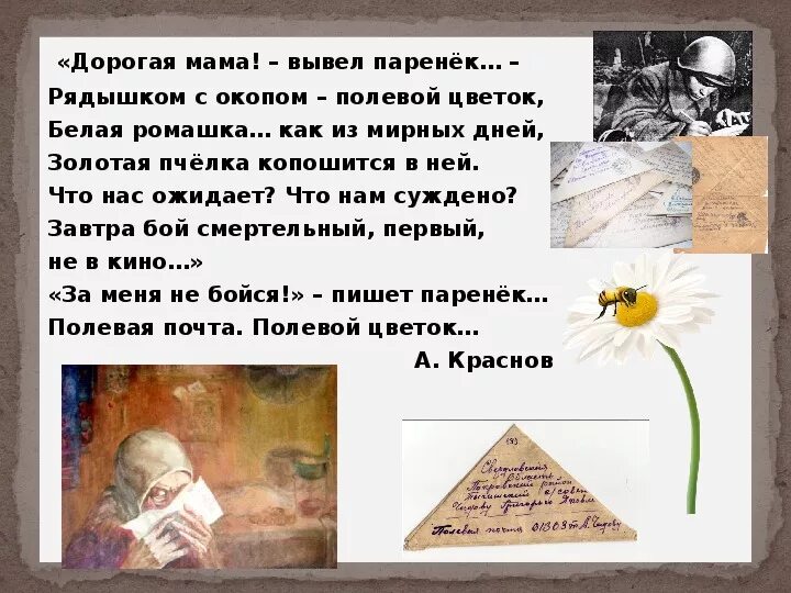 Урок б л васильев экспонат 6 класс. Экспонат номер рисунок. Произведение Бориса Васильева экспонат номер. Презентация к экспонат номер.