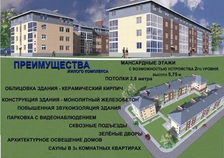 Квартиры от застройщика в новгород