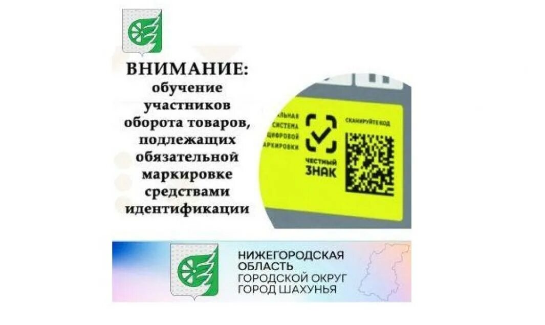 Товары подлежащие маркировке с 1 апреля. Обязательной маркировке средствами идентификации. обязательная маркировка. товары подлежащие маркировке. обязательная маркировка товаров 2025.