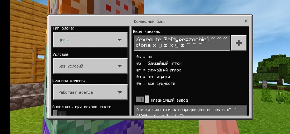 Какую команду надо ввести чтобы. Командный блок в майнкрафт. Команды для командного блока. Каманды для камандныва блрка. Команды в МАЙНКРАФТЕ.