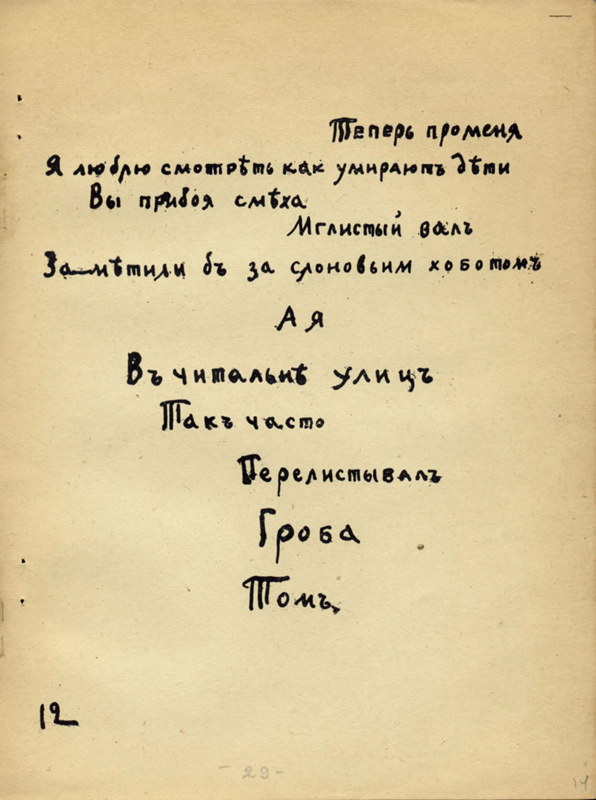 Маяковский книги стихи. Первый сборник стихов Маяковского. Первое стихотворение Маяковского. Первый сборник Владимира Маяковского "я!". Сборник стихов я Маяковский.