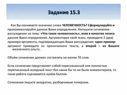 Как вы понимаете значение термина антагонист