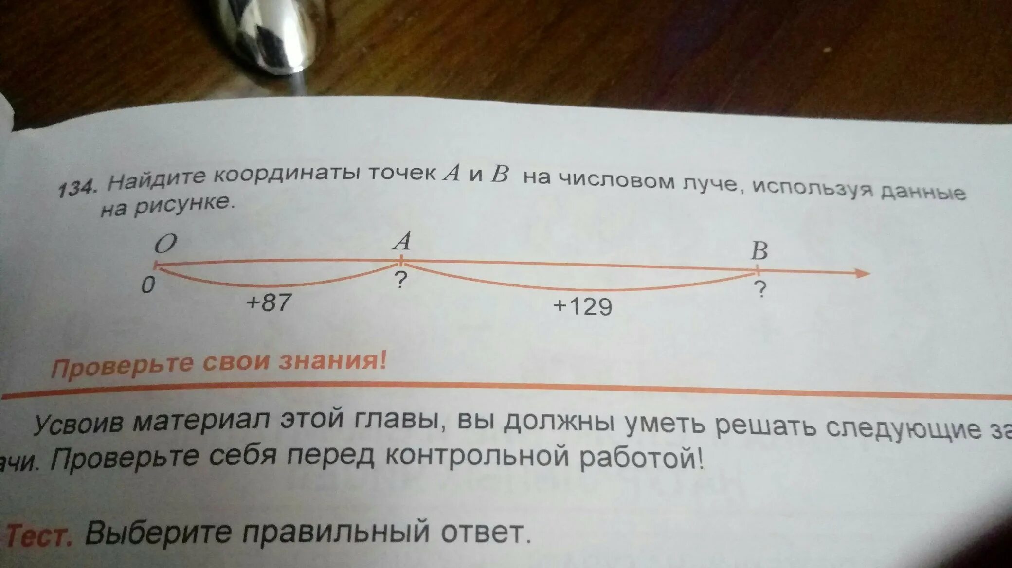 Найти координаты точек на луче. Найди координаты точек на числовом Луче. Как найти координаты на Луче. Числовой Луч с координатами. Координаты точки на числовом Луче задания.