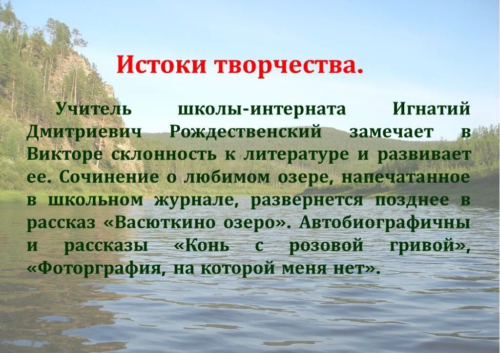 Краткое содержание виктора петровича астафьева. Биография Астафьева кратко. Биография Астафьева 5 класс. Астафьев краткая биография.