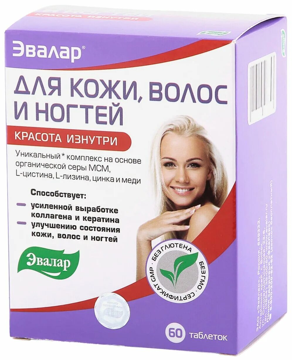 Витамины кожа волосы ногти. Витамины для волос ногтей и кожи отзывы. Витамины 21st century ногти волосы. Skin, nails & hair. Эвалар витамины для волос и ногтей и кожи.